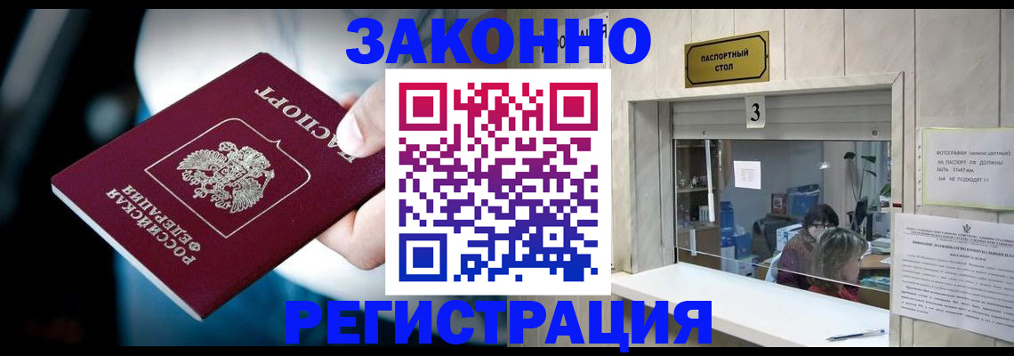 прописка поиск в Красноуральске