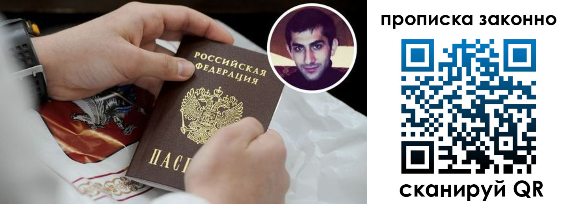 прописка 2025 в Красноуральске
