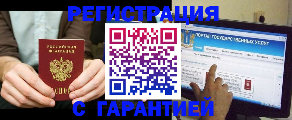 временная регистрация недорого в Красноуральске
