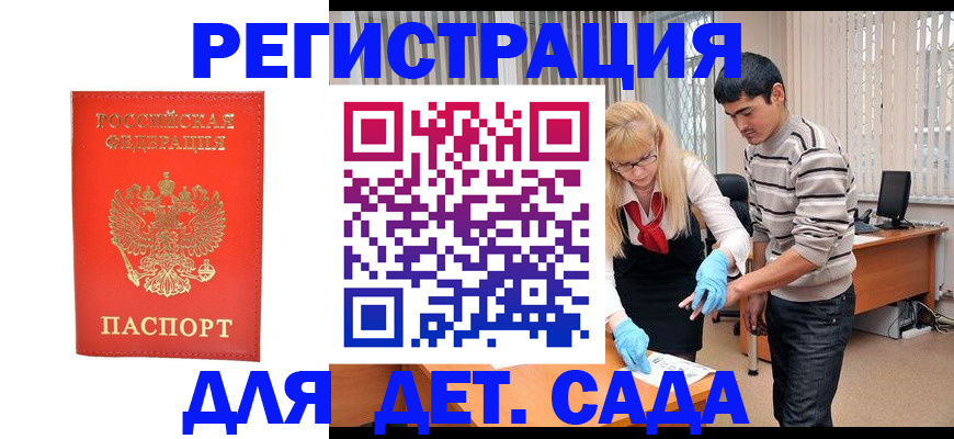 прописка в Красноуральске