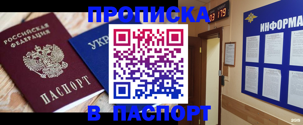 временная регистрация собственник в Красноуральске