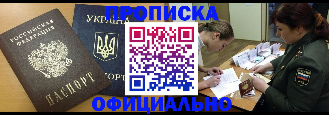 временная прописка в Красноуральске