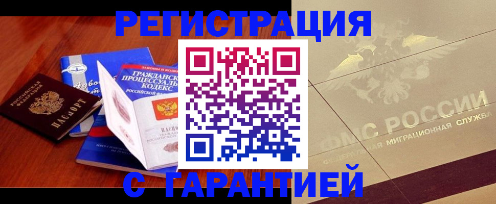 прописка поиск в Красноуральске