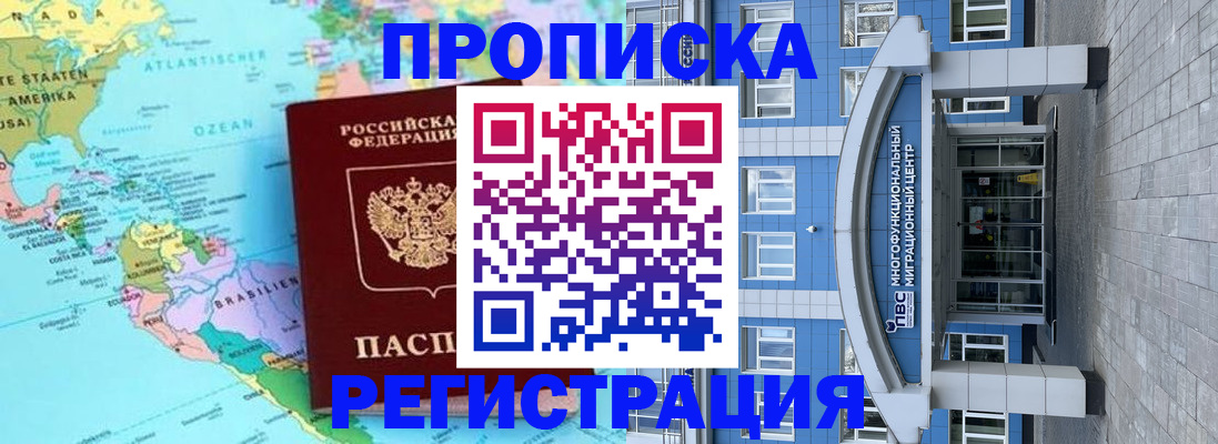 временная регистрация 2025 в Красноуральске