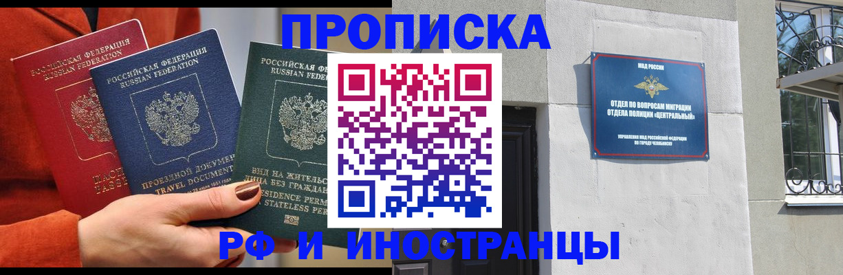 прописка регистрация в Красноуральске